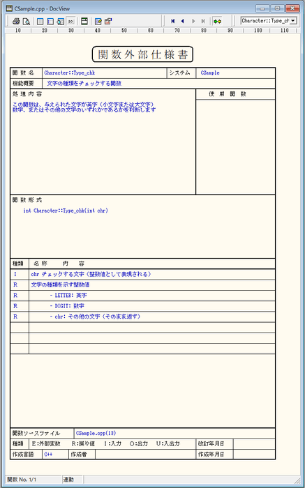 docview 関数仕様書