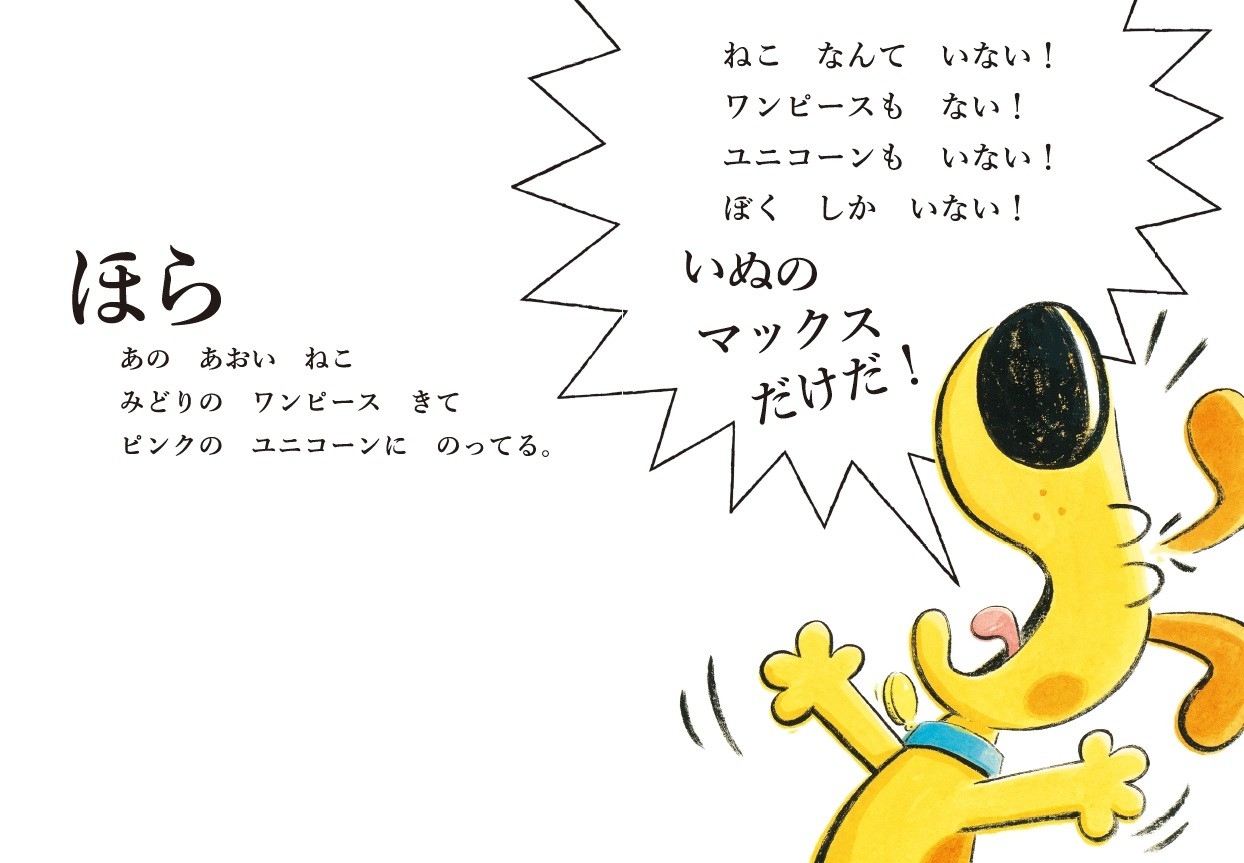 『ほら、ねこだよ!』より