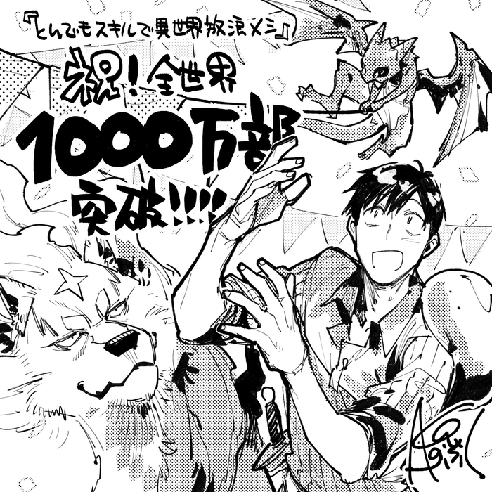 赤岸K先生(本編コミカライズ)