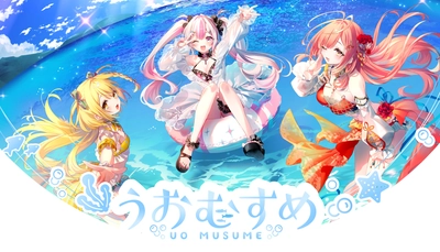 魚モチーフのVTuber「うおむすめ」、ティザーPVを公開！ メンバーの公式Xが始動＆デビュー配信が5月24日に決定