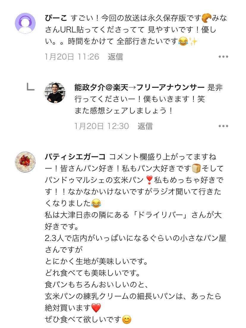 視聴者の声2