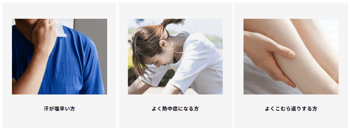 ナトリウム量が足りていないかも