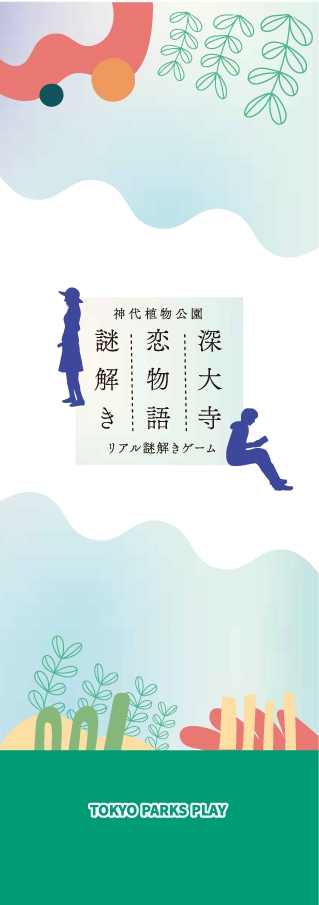 クリア特典 特製栞イメージ