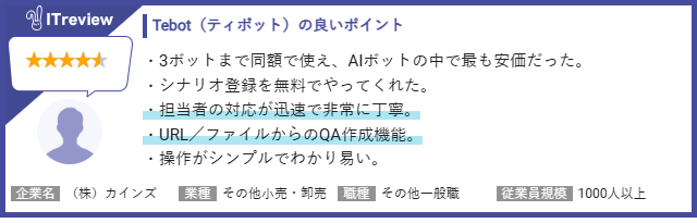 ユーザーレビュー3