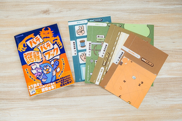 プレイイメージ1