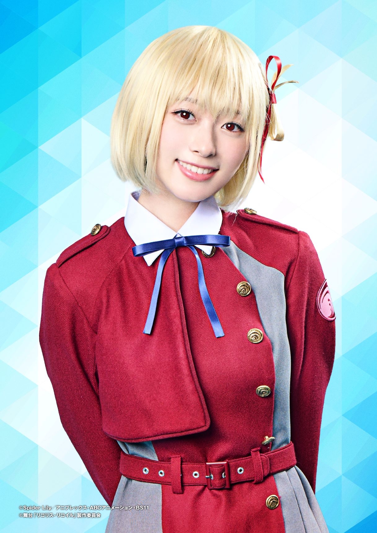 錦木千束:河内美里