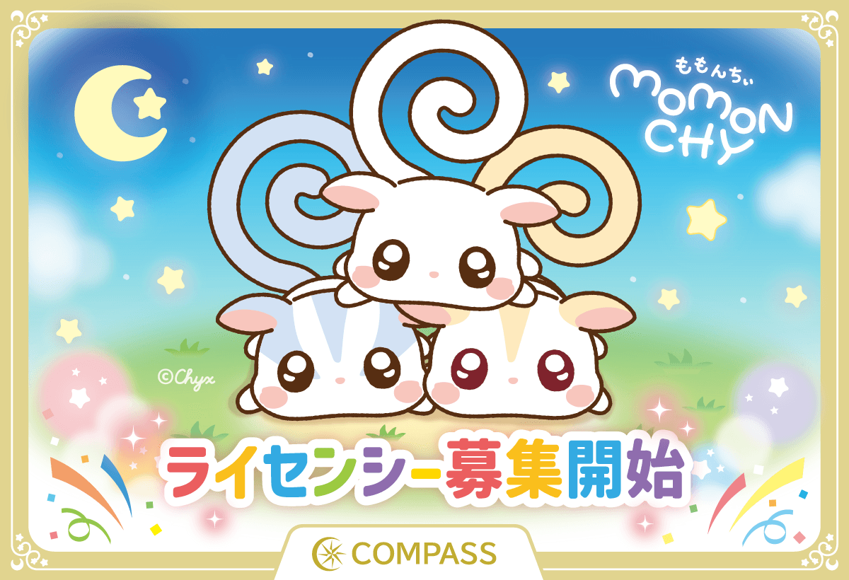 ももんちぃ_ライセンシー募集開始
