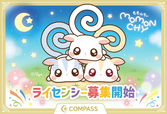 人気クリエイターAy℃原作キャラクター『ももんちぃ』　 ライセンシー募集を開始＆東京おもちゃショー2025で初お披露目！