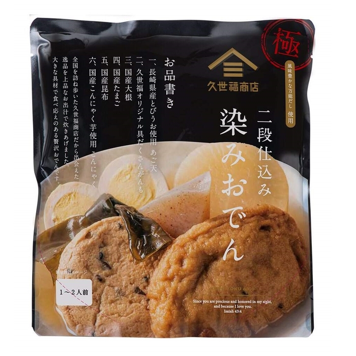 極み 二段仕込み染みおでん:890円(税込)