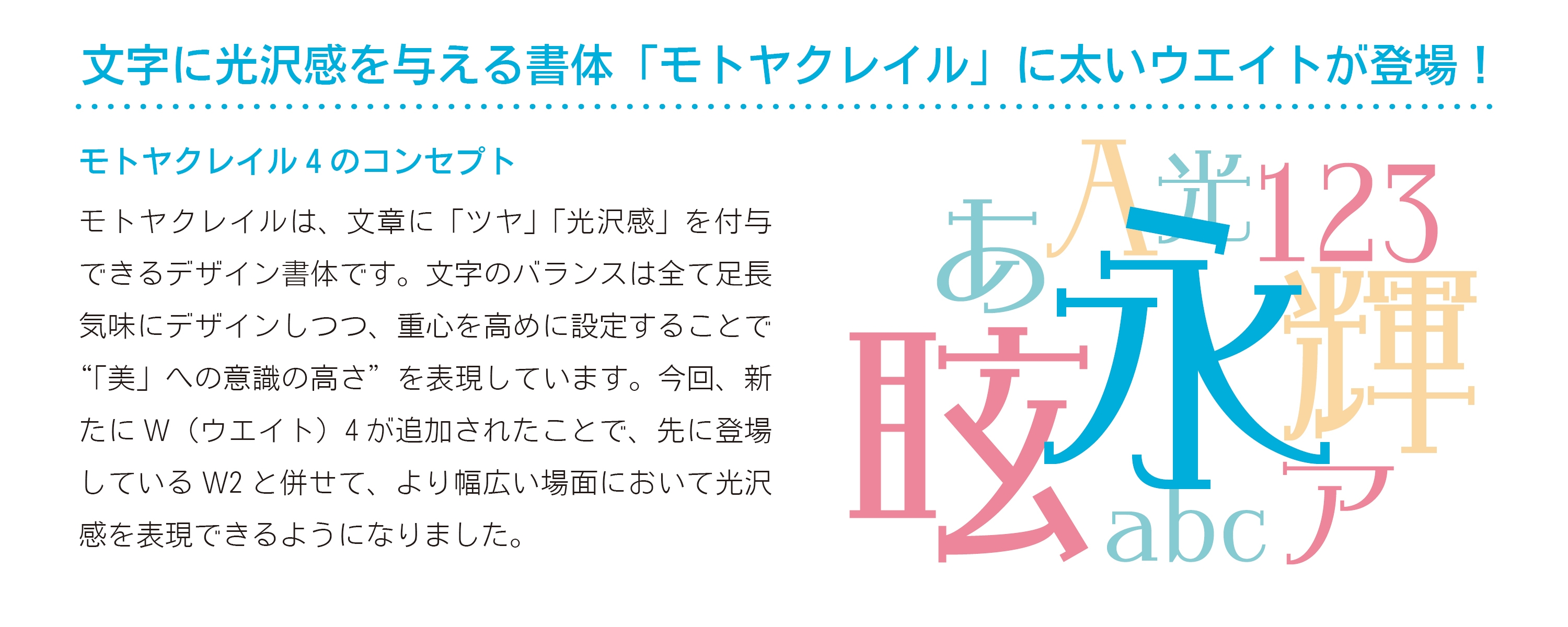 モトヤクレイル_特徴