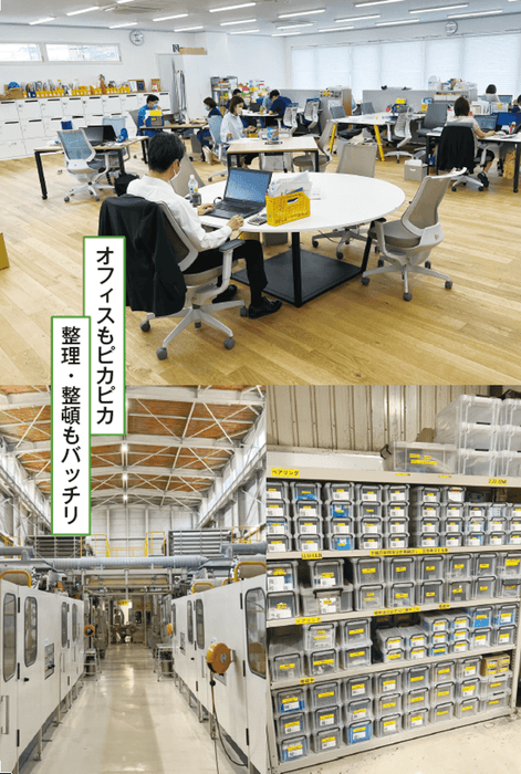 オフィスもピカピカ 整理・整頓もバッチリ