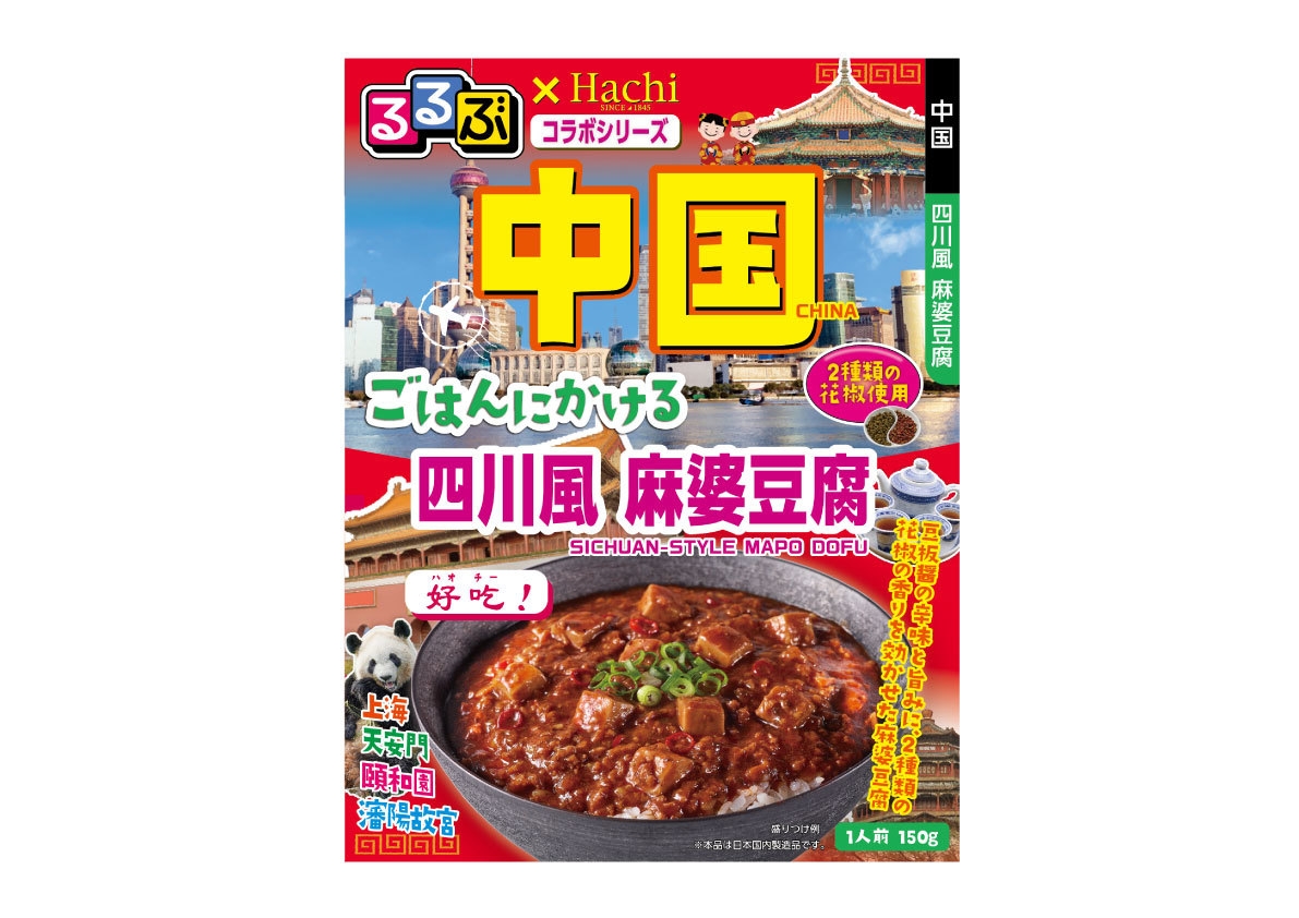 中国 ごはんにかける 四川風 麻婆豆腐