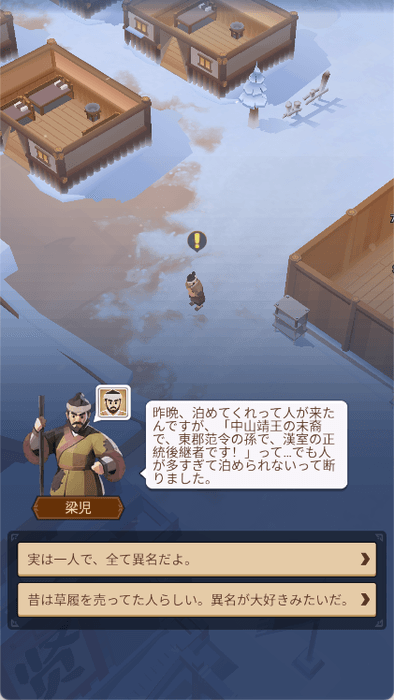 「住民出来事」