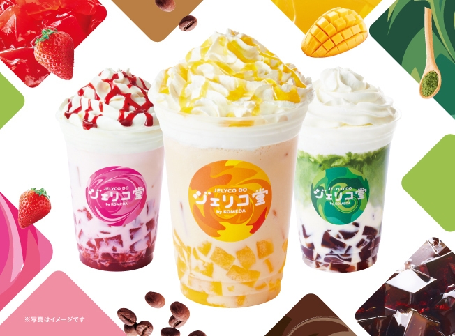 コメダのスタンド喫茶「ジェリコ堂」 ついに関東初出店!