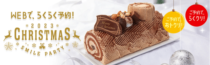 クリスマスケーキ予約(画像はイメージです。)