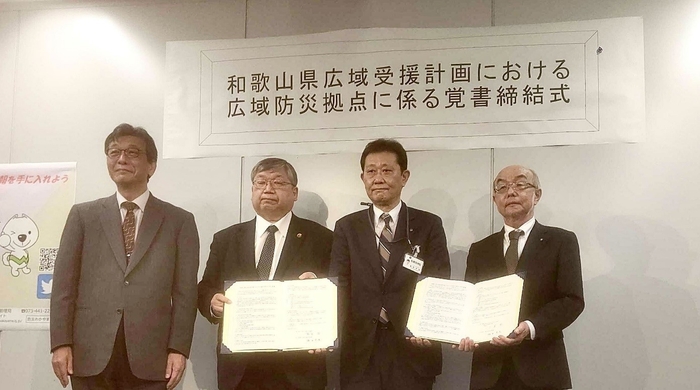 調印式の様子 左から和歌山大学学長 伊東 千尋、和歌山大学理事 松谷 治、和歌山県危機管理監 福田 充宏、近畿大学生物理工学部学部長 古薗 勉
