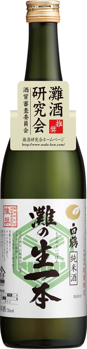 白鶴 灘の生一本(灘研)