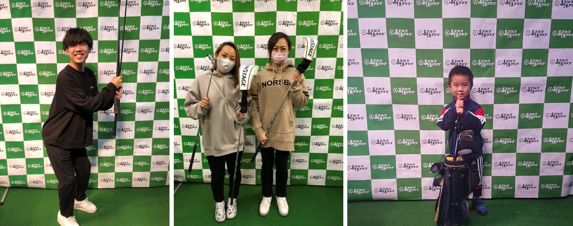 前回キャンペーンでゴルフクラブを譲渡された皆様