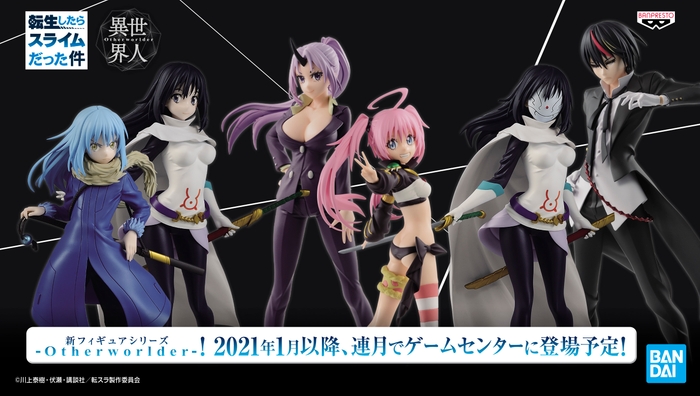 転生したらスライムだった件 -Otherworlder-フィギュア