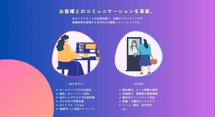 導入・活用シーン