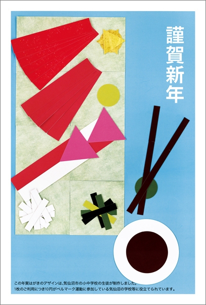 <地元海の幸の刺身>