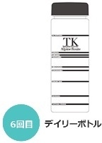 立山黒部シーズンウォーク6回目参加ノベルティデイリーボトル