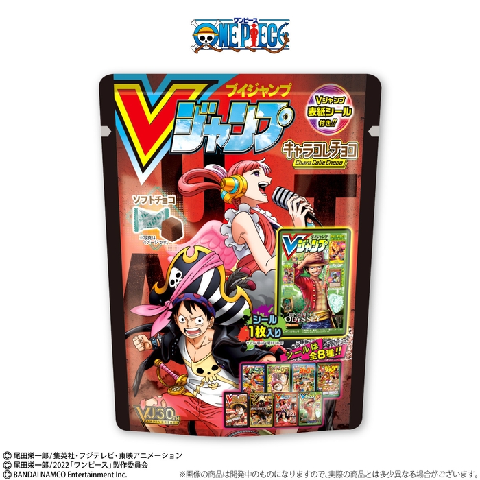 Vジャンプ表紙キャラコレチョコ ワンピース(パッケージ)
