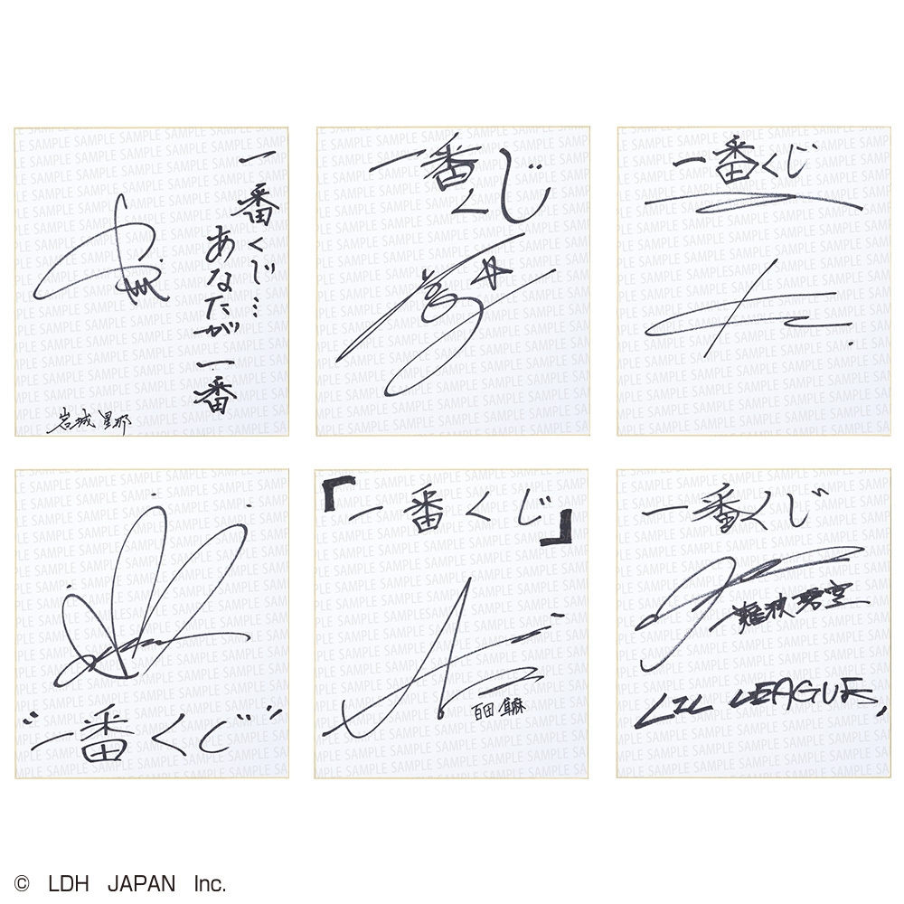 ダブルチャンスキャンペーン:直筆サイン色紙