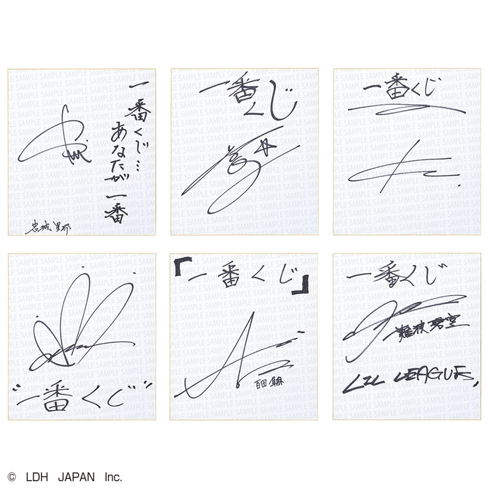 ダブルチャンスキャンペーン:直筆サイン色紙