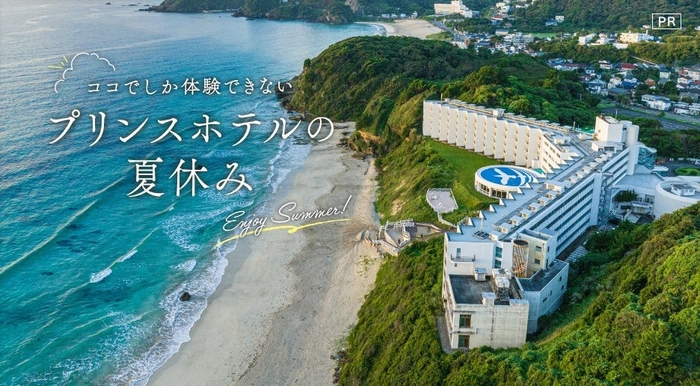 「月刊旅色」6月号:プリンスホテル