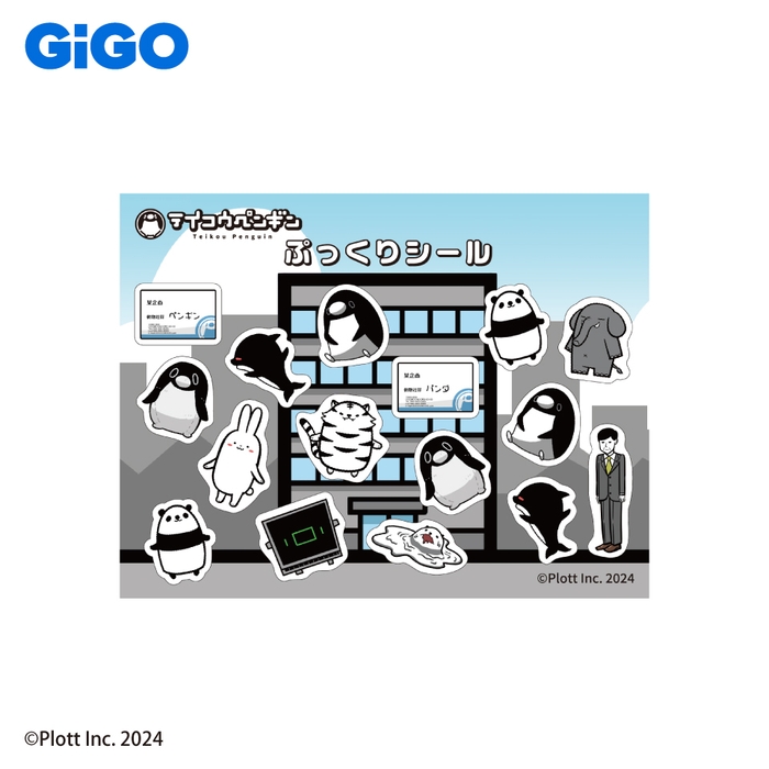 ▲テイコウペンギン ぷっくりシール(全1種)