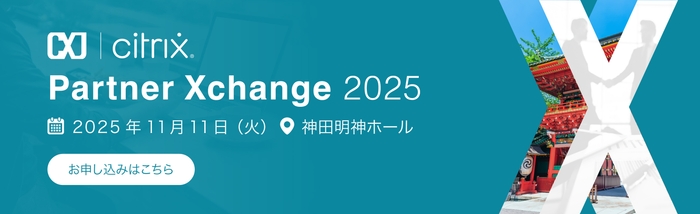Partner Xchange 2025