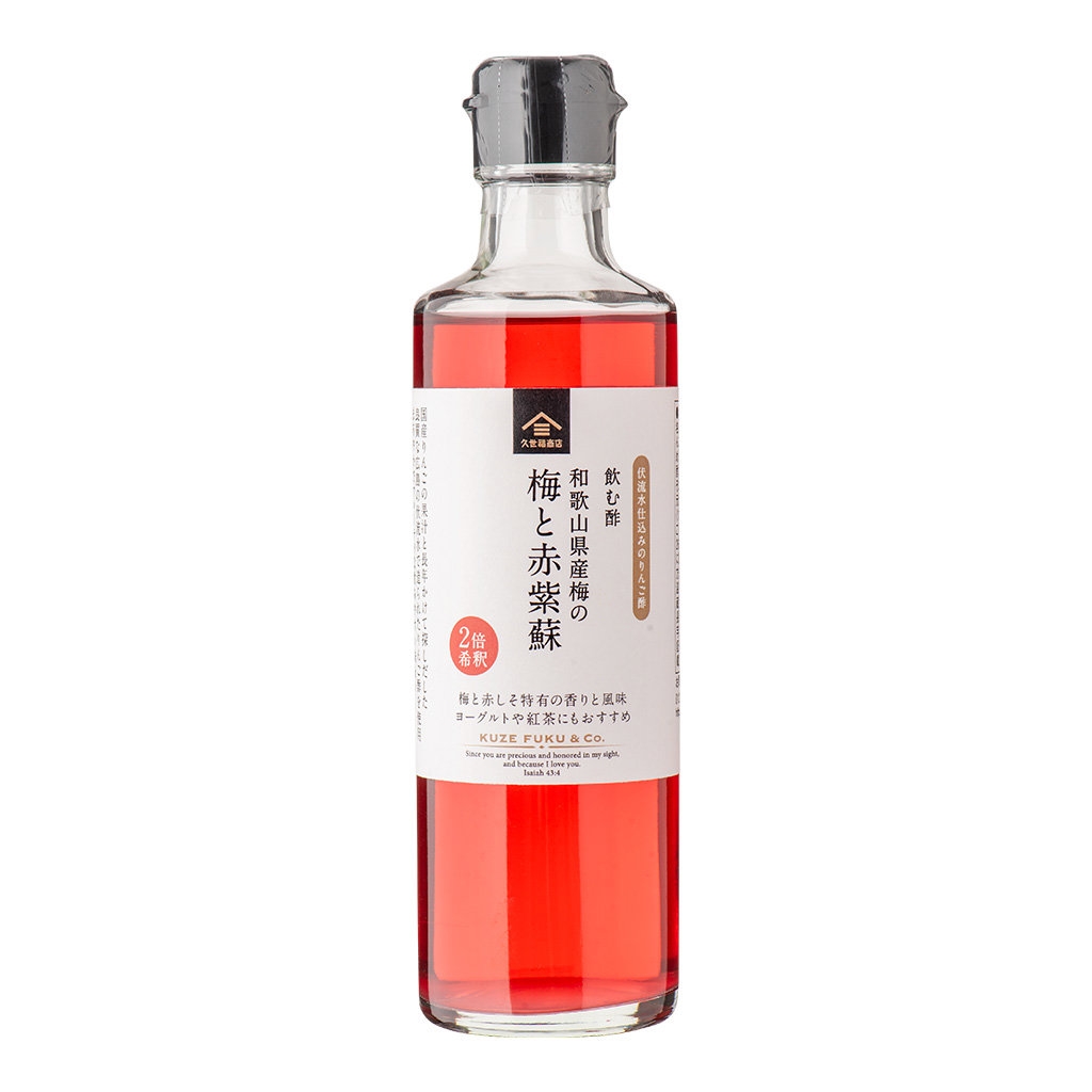 飲む酢 和歌山県産梅の梅と赤紫蘇:600円(税込)