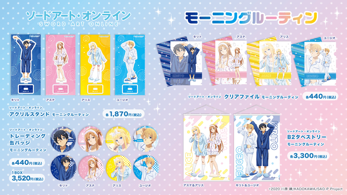 モーニングルーティンシリーズ 商品一覧