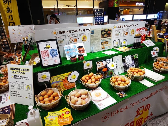 北海道から沖縄まで絶品たまごが並ぶ