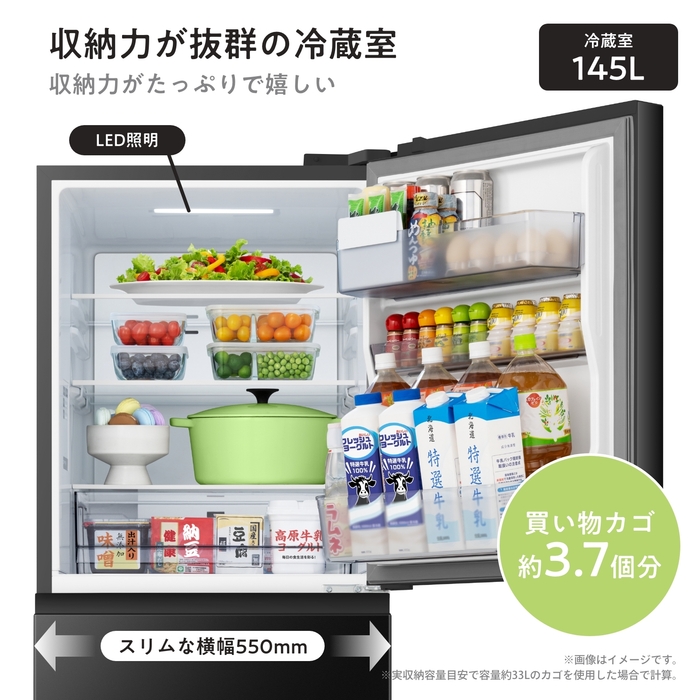 収納力が抜群の冷蔵庫