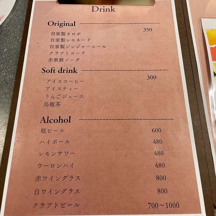 ドリンクメニュー