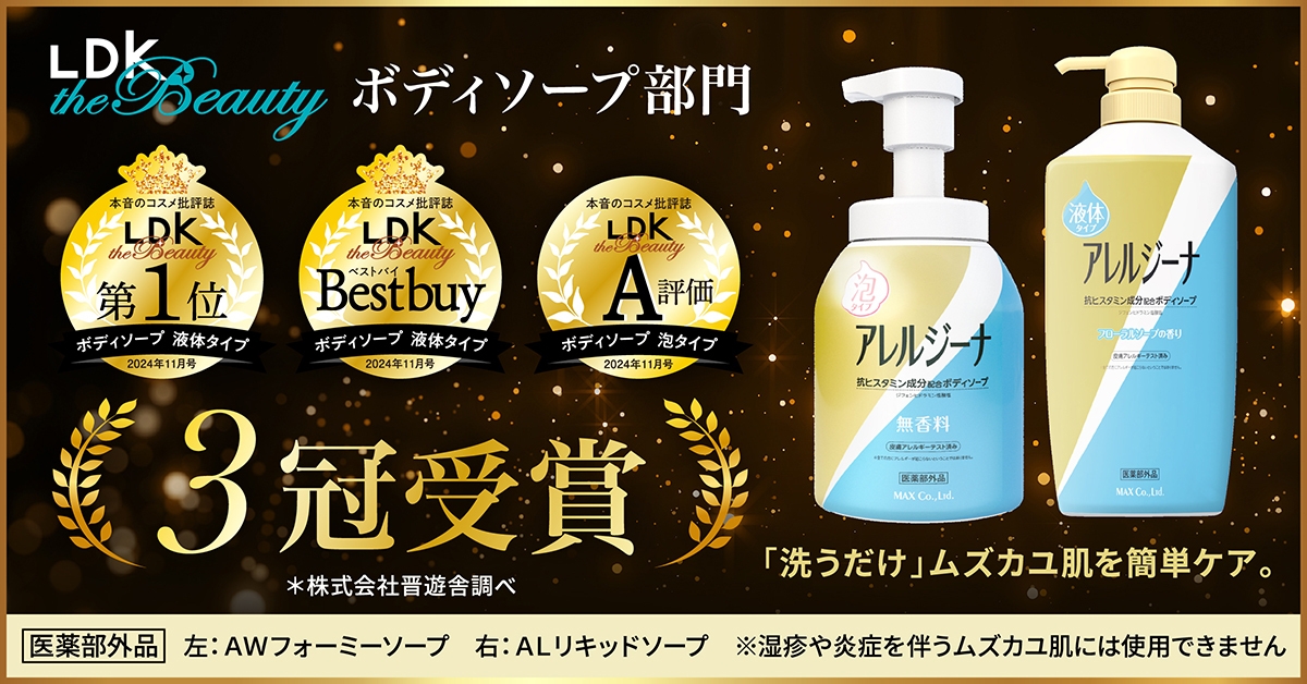 商品の特徴3