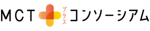 MCTプラス・コンソーシアム