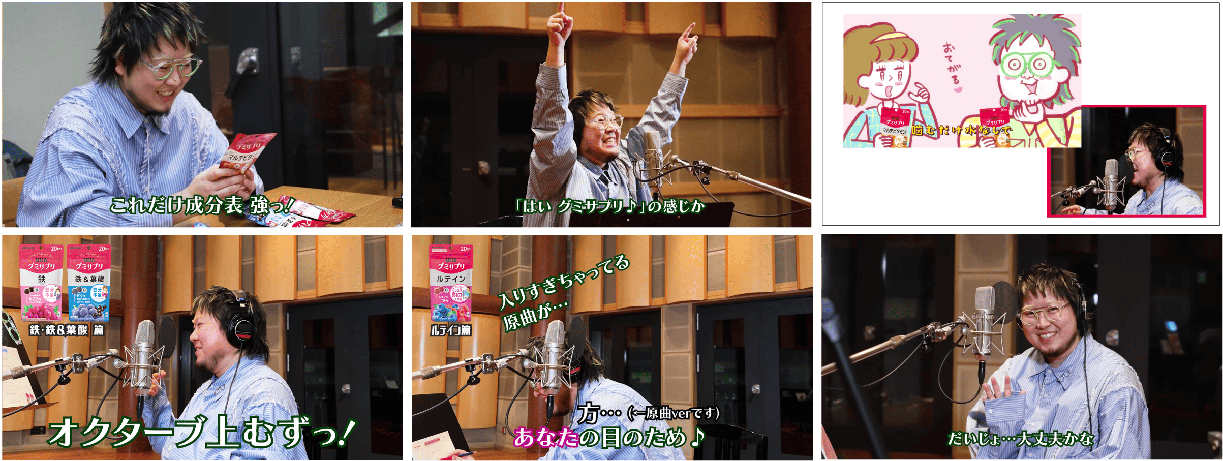 プロダクションノート