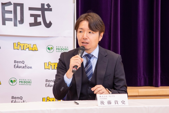 リトプラ 代表取締役 後藤貴史