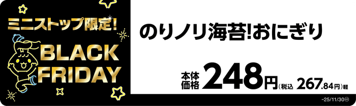 のりノリ海苔!おにぎり 販促画像