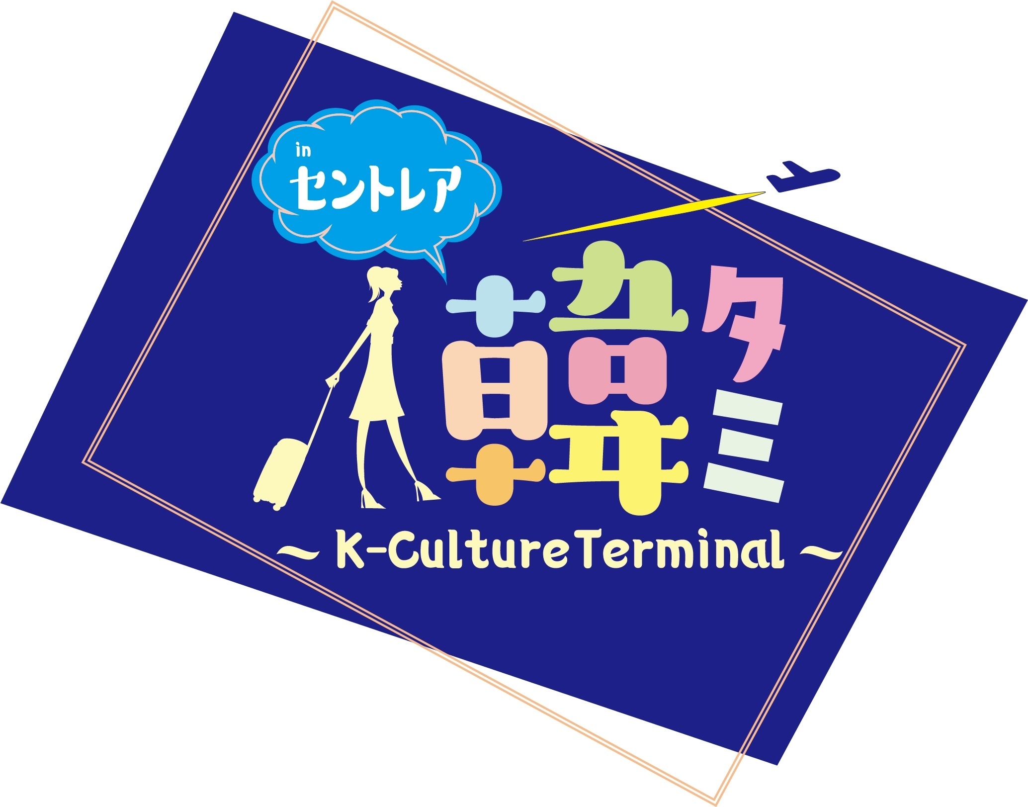 イベントロゴ 2