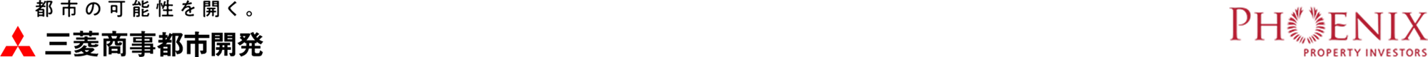 三菱商事都市開発株式会社、Phoenix Property Investors Japan Limited