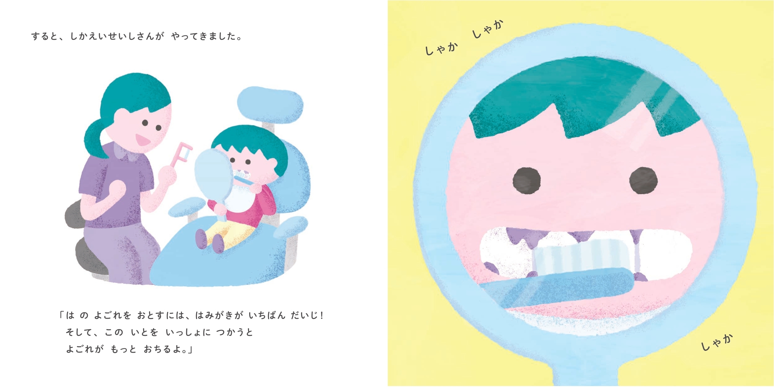 絵本の内容(4)
