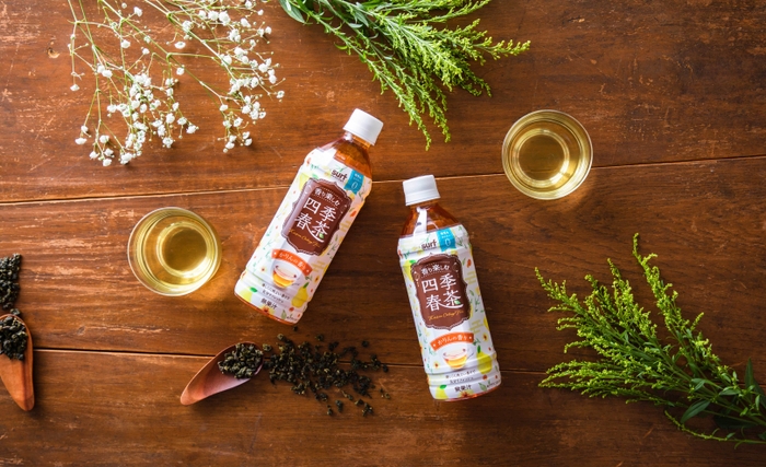 「香り楽しむ四季春茶」新発売!