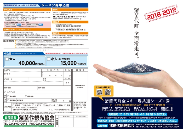 チラシ表面