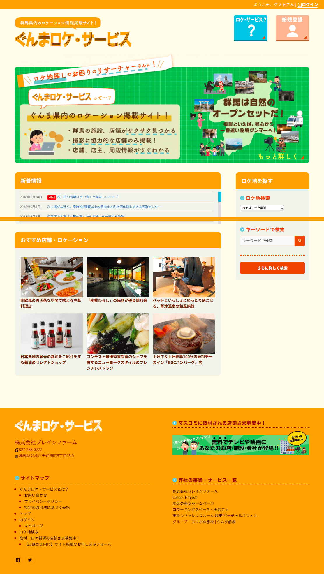 サービスサイト