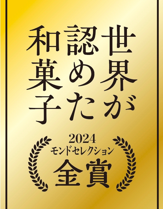 モンドセレクション