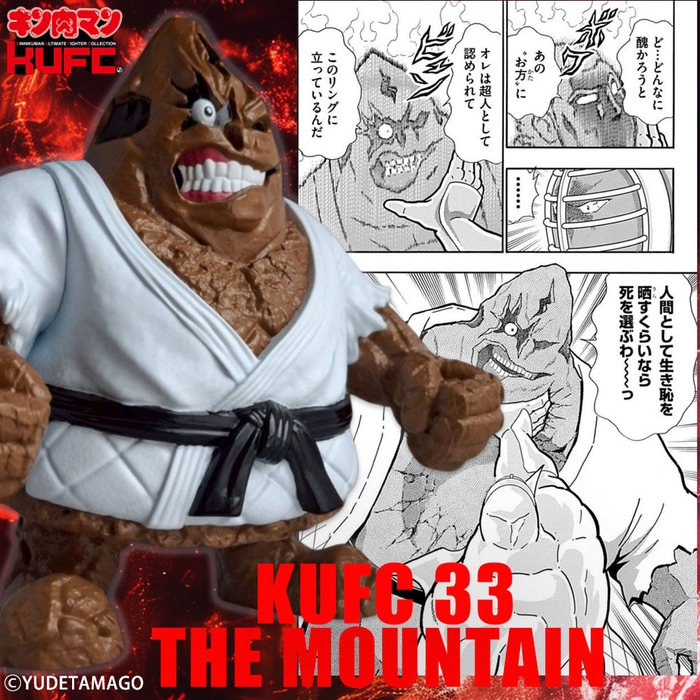 【画像12】4573521313646 KUFC 33 ザ・魔雲天 原作 クラッシュヘッド Ver.